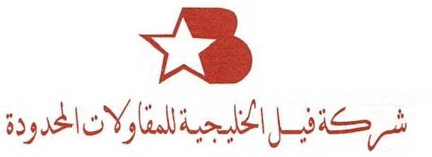 شركة DEF
